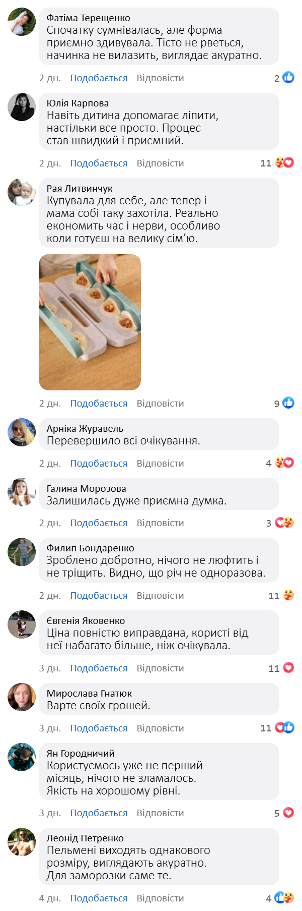 Форма для приготування пельменів та вареників