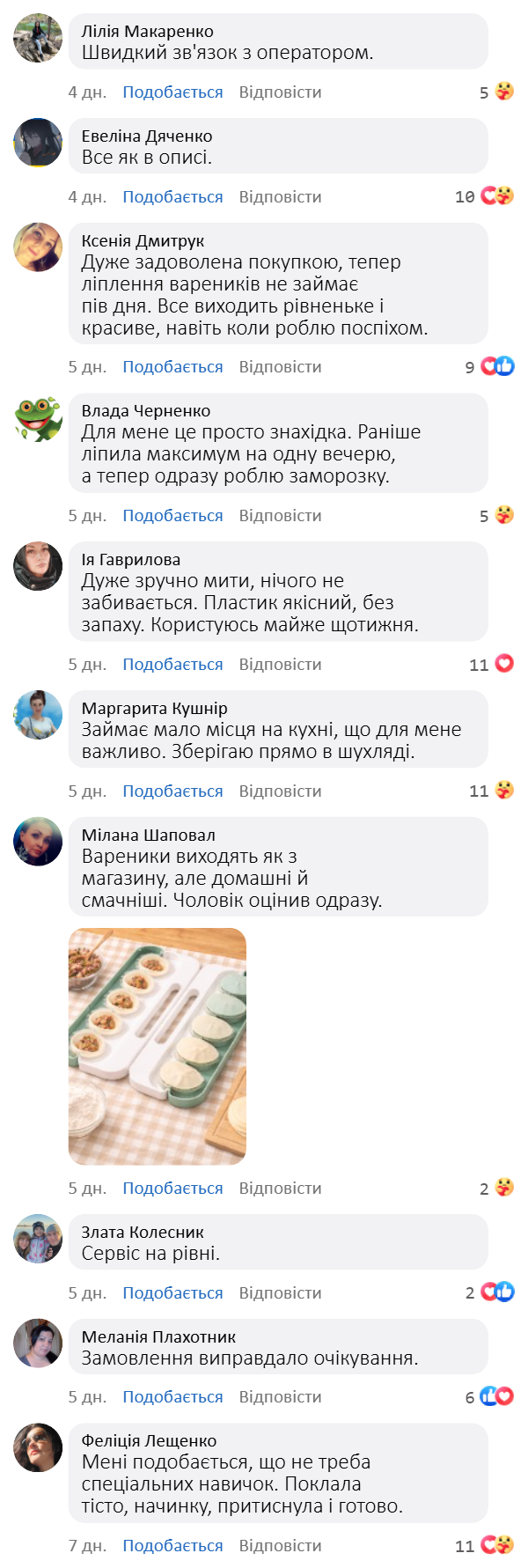 Форма для приготування пельменів та вареників